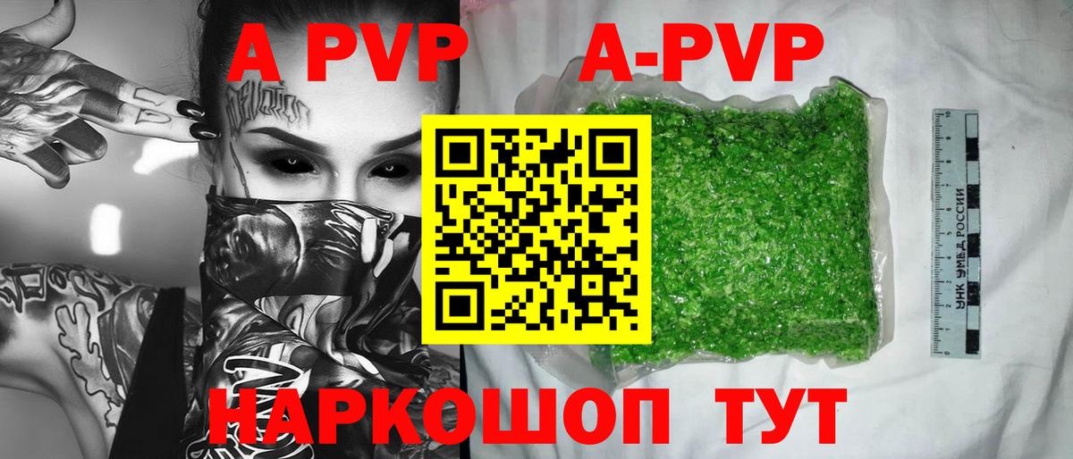 Alfa_PVP Соль  Alpha PVP VHQ  Кунгур  Вход с VPN  APVP  Alpha PVP СК КРИС 