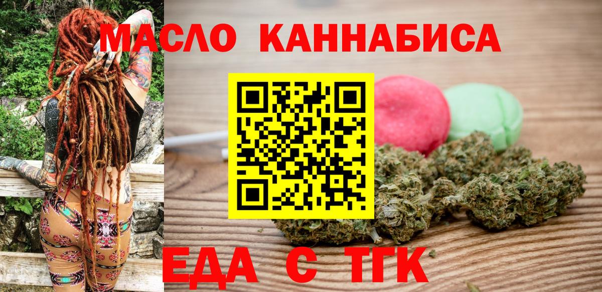 Кунгур  Еда ТГК марихуана  Вход с VPN 