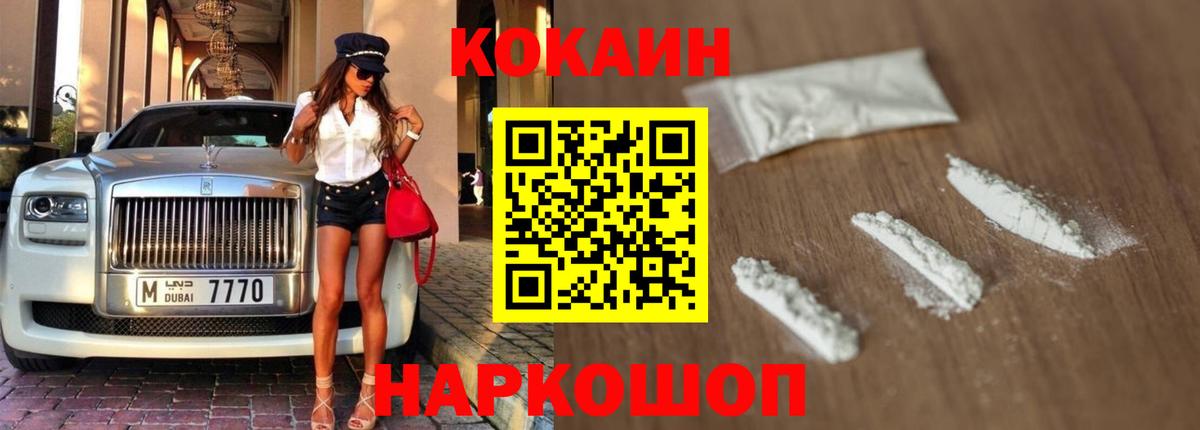Кокаин Fish Scale Кунгур