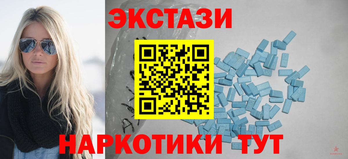 Экстази 99%  ОМГ ОМГ как войти  Вход с VPN  Экстази  Кунгур  Ecstasy 300 mg 
