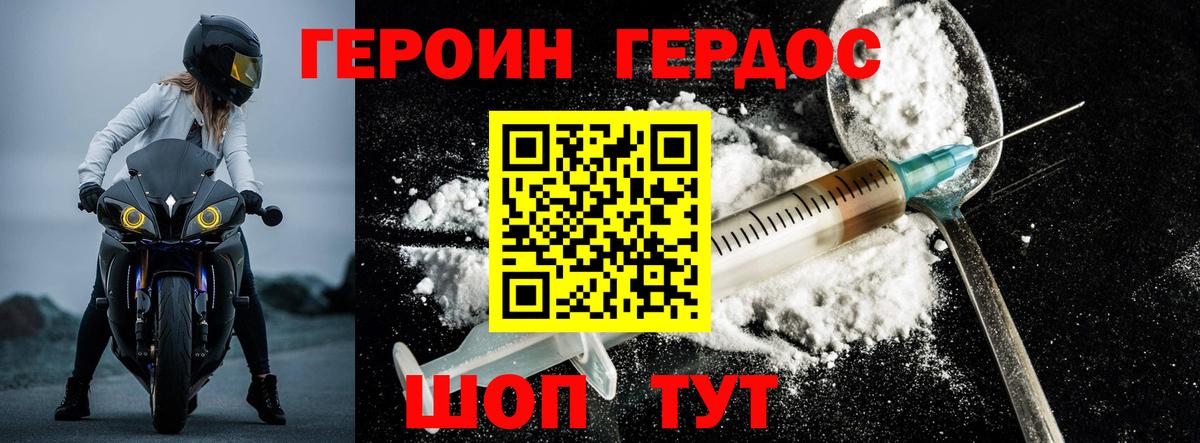 ГЕРОИН VHQ Кунгур