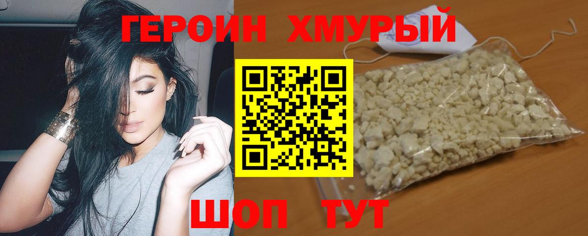 Кунгур  Героин  Вход с VPN  Героин герыч 