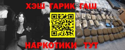 гашиш Донецк
