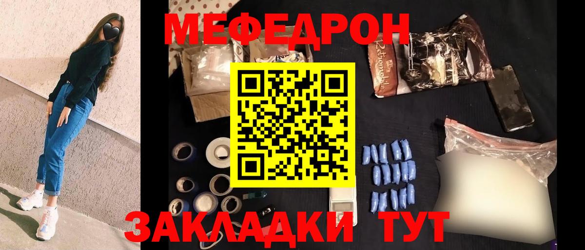 Кунгур  Мефедрон  Вход с VPN  МЯУ-МЯУ  МЯУ-МЯУ кристаллы  Мефедрон VHQ 
