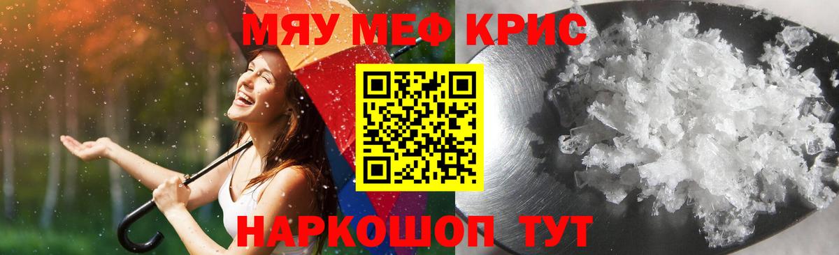 МЕФ  Кунгур