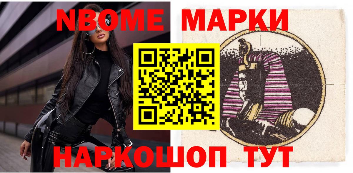 Марки N-bome 1500мкг  Марки NBOMe  Кунгур  Вход с VPN 