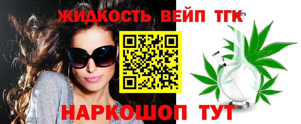 Дистиллят ТГК вейп с тгк  Вход с VPN  Кунгур 