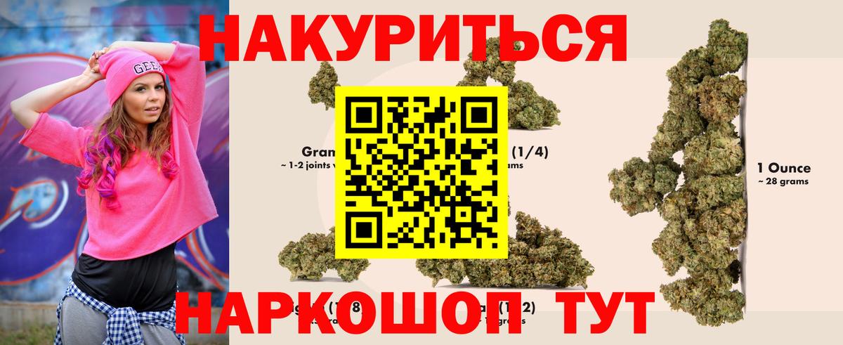 Марихуана планчик Кунгур